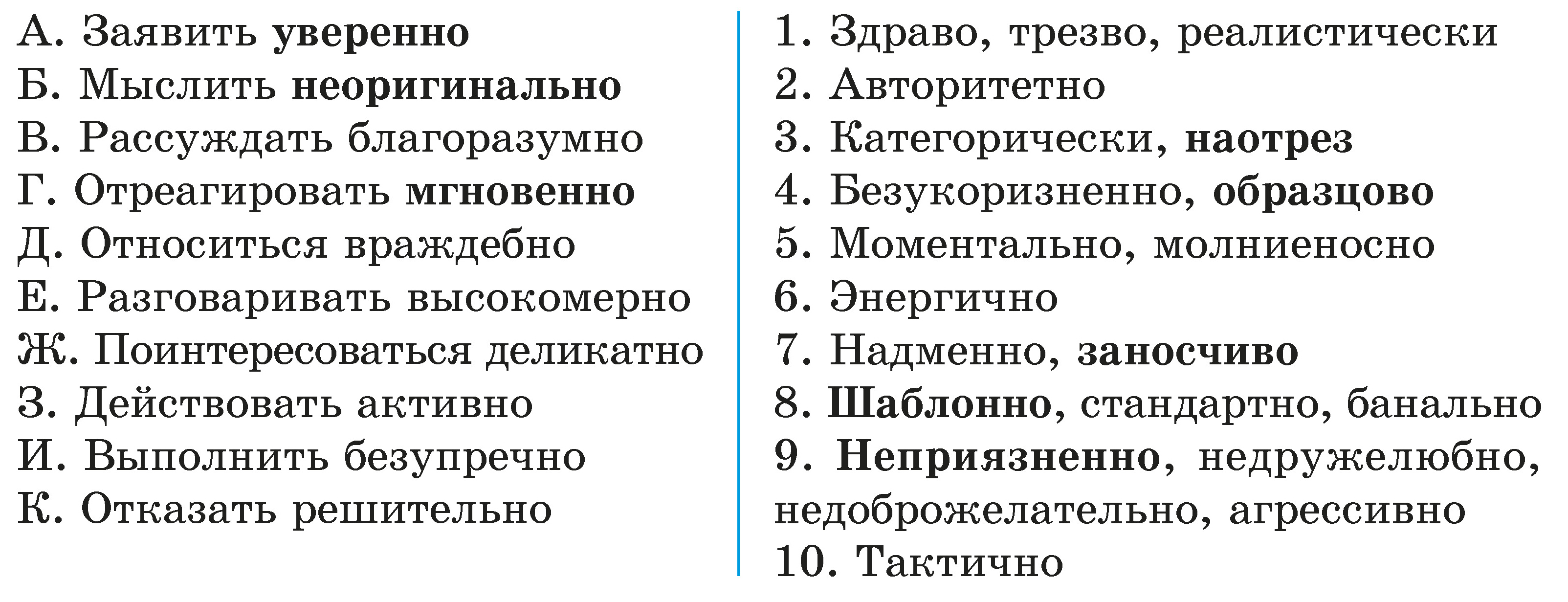 Синонимы к словосочетанию «банальная история»